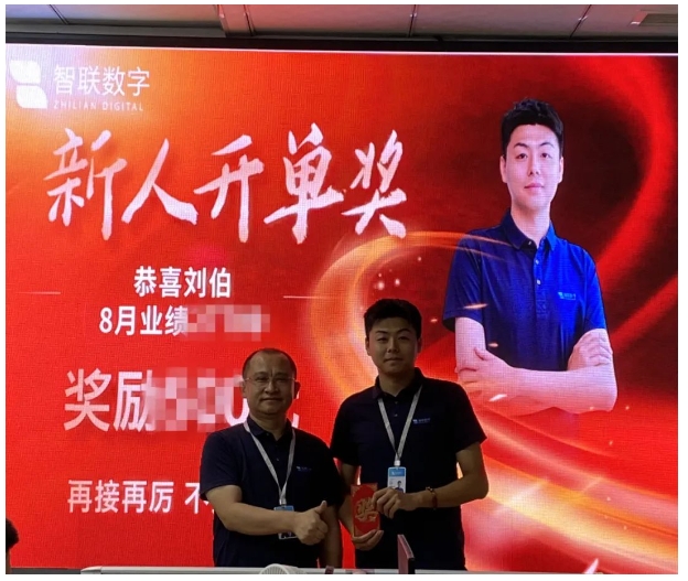 智聯(lián)數(shù)字8月總結(jié)暨9月啟動(dòng)會(huì)圓滿召開！