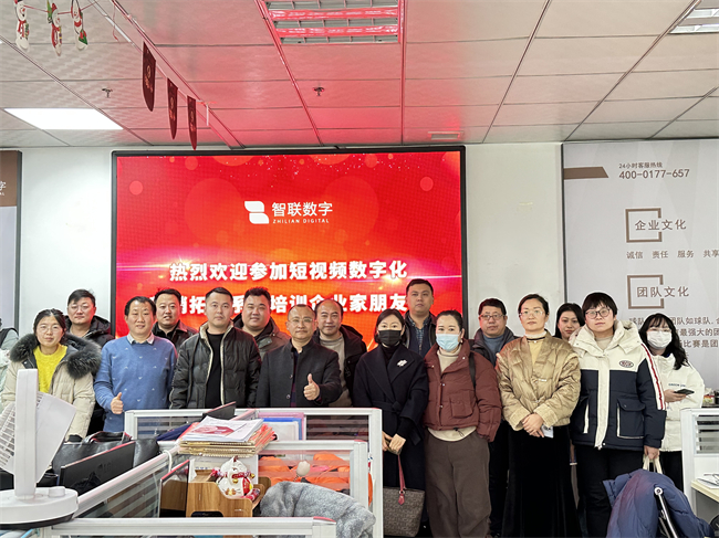 智聯(lián)數(shù)字和您一起探討如何抓住機遇、流量、增加曝光實現(xiàn)更多的線上智聯(lián)數(shù)字和您一起探討如何抓住機遇、流量、增加曝光實現(xiàn)更多的線上轉(zhuǎn)化！