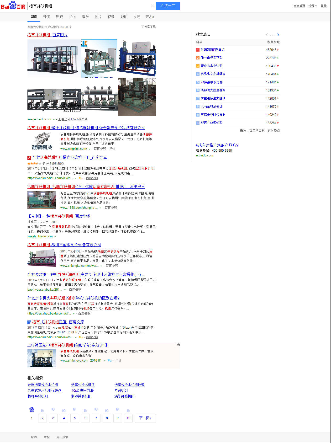 凝新制冷見(jiàn)效案例