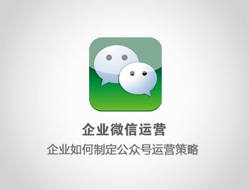 【智聯(lián)網(wǎng)絡(luò)培訓(xùn)】“全面解析微信公眾號(hào)運(yùn)營到朋友圈微信營銷”開講啦!