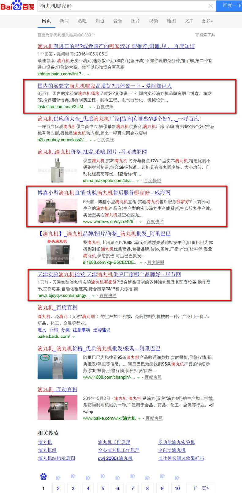 煙臺G3云搜索高權(quán)重合作目錄生成子站平臺