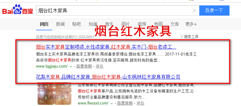 煙臺網(wǎng)站優(yōu)化案例