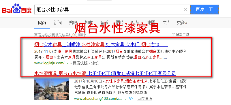 煙臺SEO優(yōu)化案例