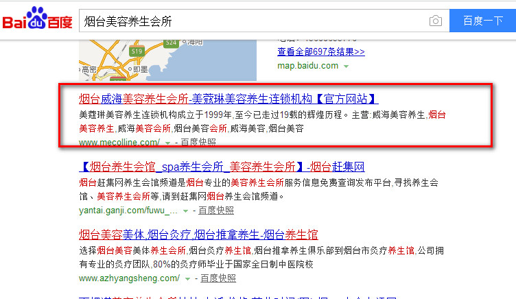 煙臺美容養(yǎng)生會所