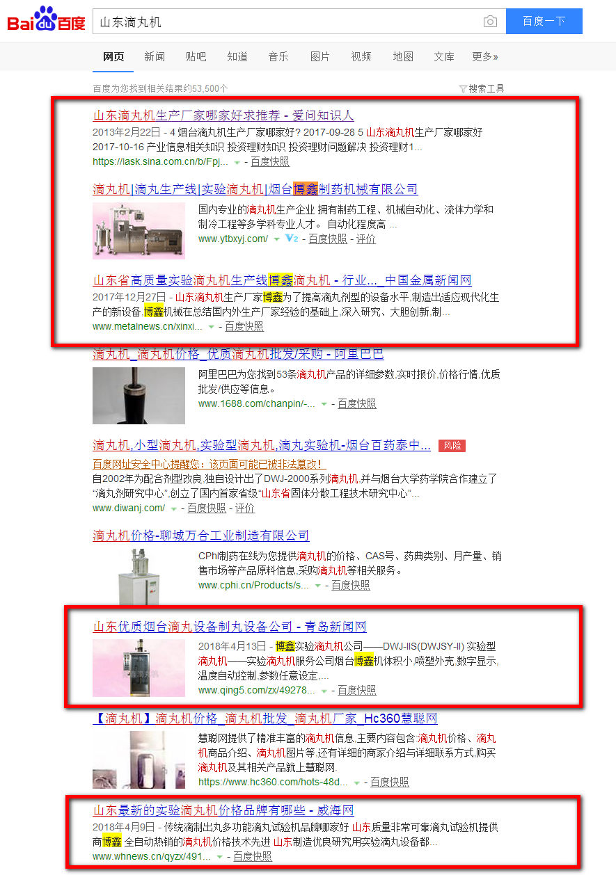 煙臺G3云推廣案例智聯(lián)網(wǎng)絡(luò)