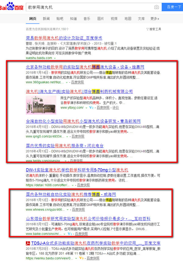 煙臺智聯(lián)網(wǎng)絡(luò)全網(wǎng)推廣G3案例