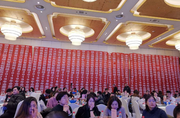 煙臺(tái)智聯(lián)網(wǎng)絡(luò)公司年會(huì)