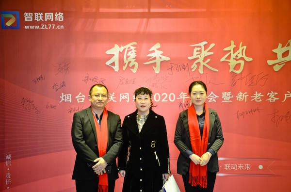 煙臺智聯(lián)網(wǎng)絡(luò)合影留念
