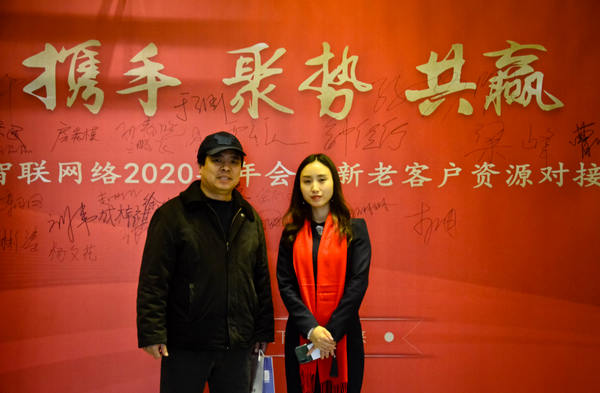 煙臺智聯(lián)網(wǎng)絡(luò)公司年會