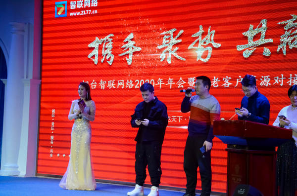 煙臺智聯(lián)網(wǎng)絡(luò)互動