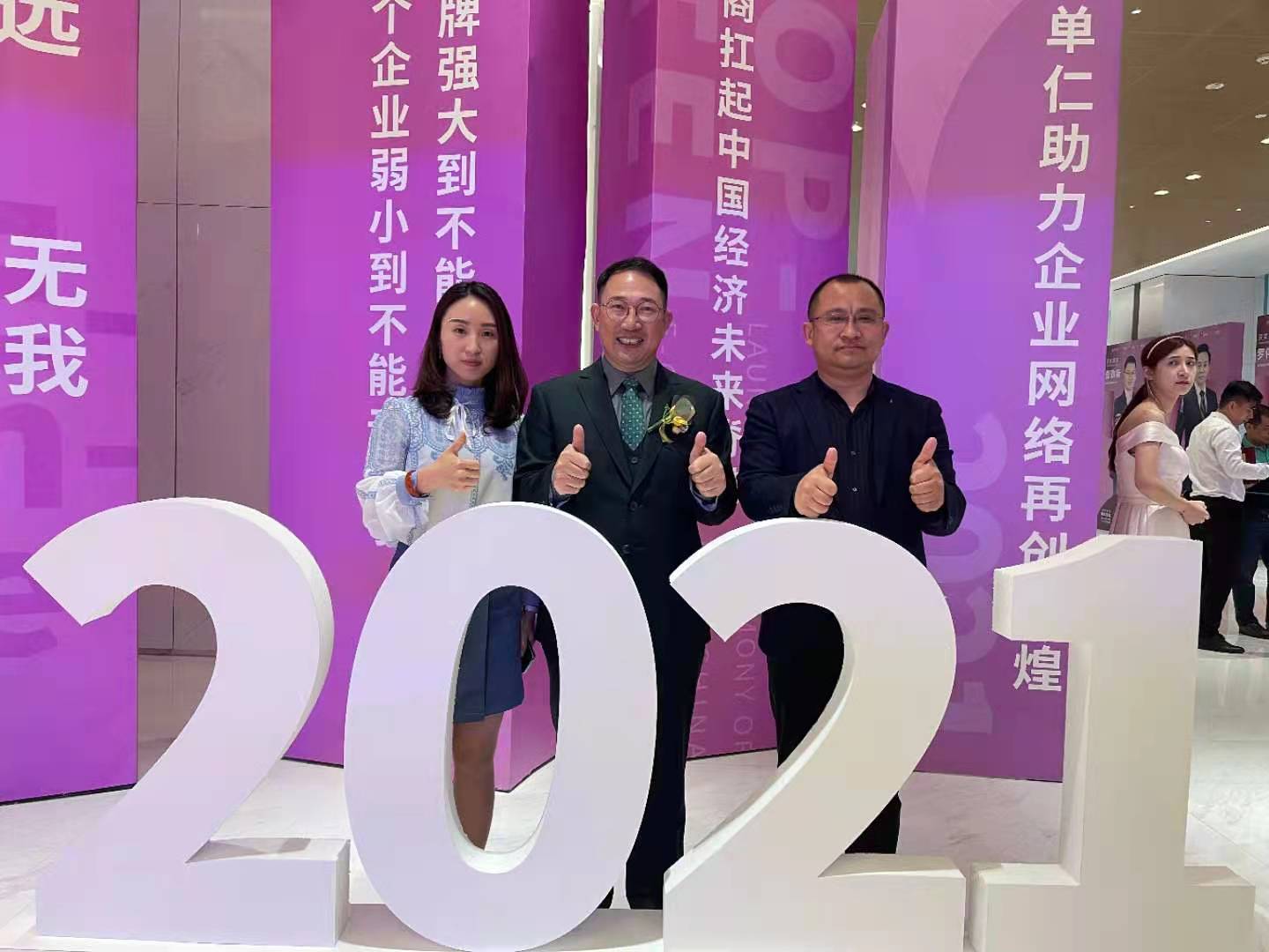 煙臺智聯(lián)網(wǎng)絡應邀參加中國牛商大會暨第十二屆電子商務十大牛商頒獎盛典